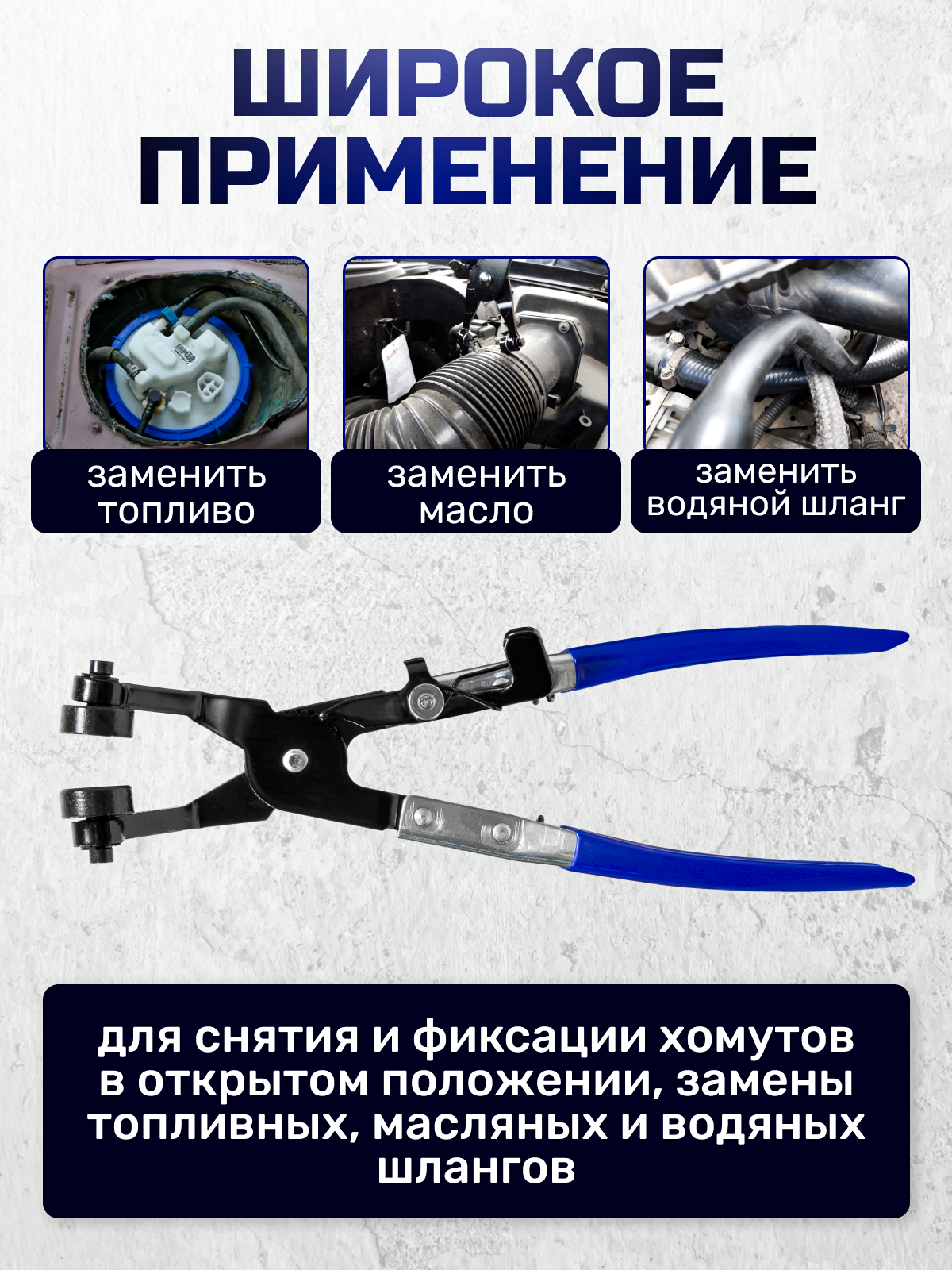 Набор щипцов для снятия и установки пружинных хомутов и шлангов — фото 1