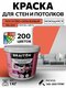 лососёво-оранжевый ral 20...
