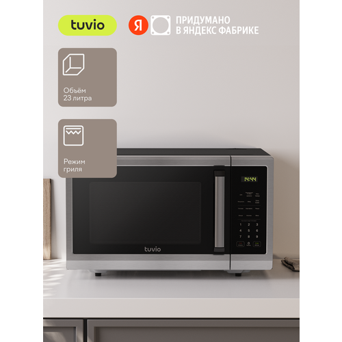 Микроволновая печь Tuvio MG8S23SH1 с функцией гриля и разморозки, серебристый/черный