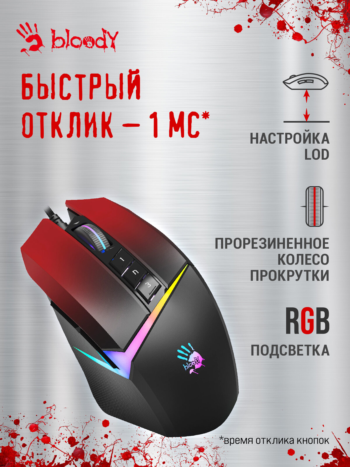Мышь A4Tech Bloody W60 Max красный, оптическая, разрешение сенсора 10000dpi, проводная, длина провода 1.8м, кнопок: 10 — фото 1