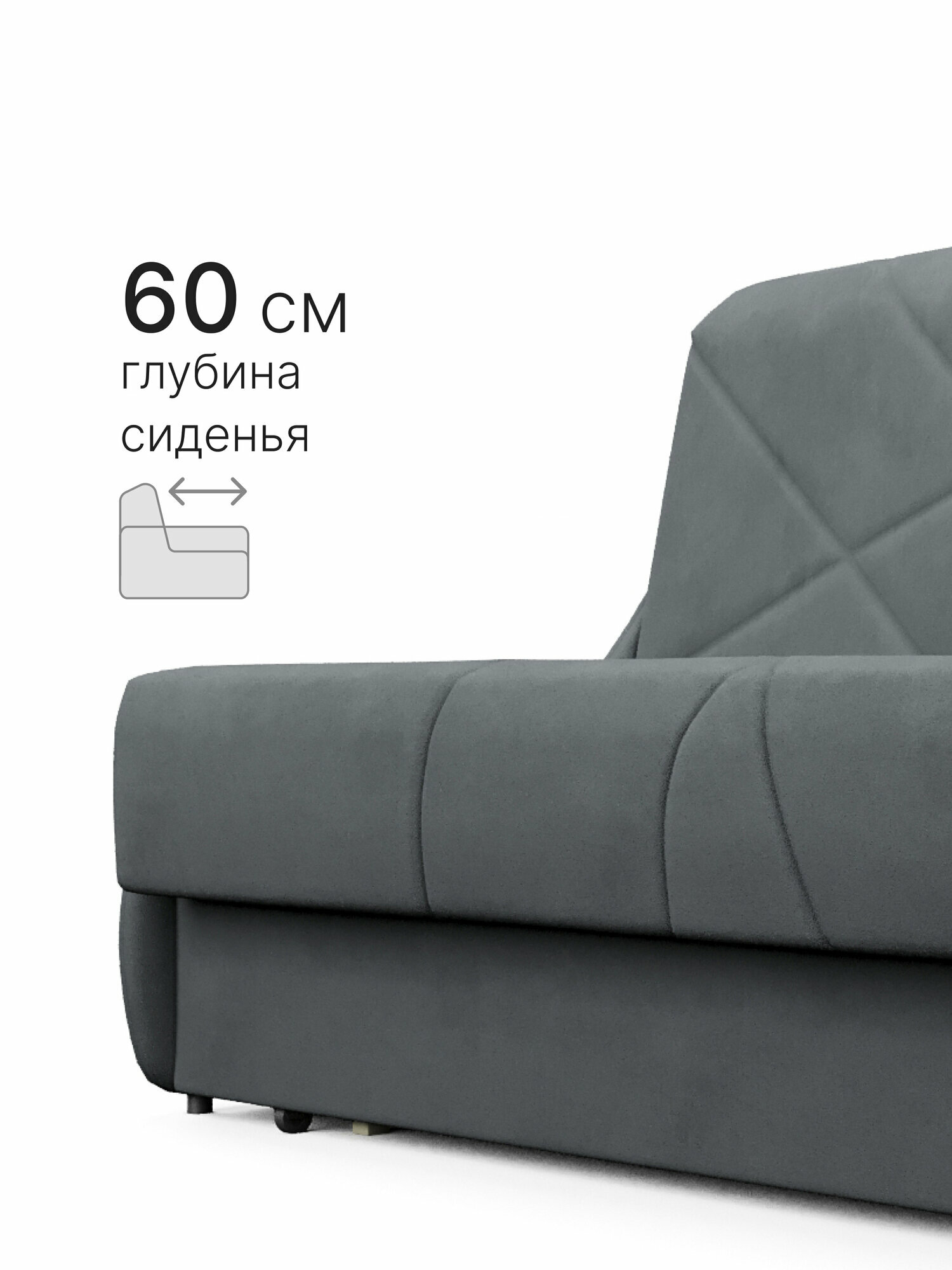 Диван-кровать раскладной Прямой, Аккордеон, Беспружинный, 160х200, Клайд, велюр темно-серый — фото 1