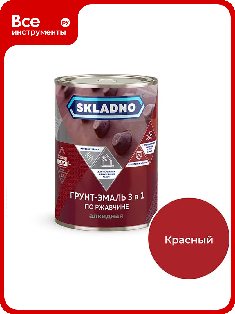 Грунт-эмаль по ржавчине 3 в 1 престиж Skladno 0.8 кг красная 243714