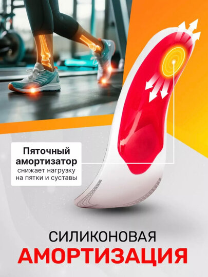 Стельки ортопедические каркасные — фото 1