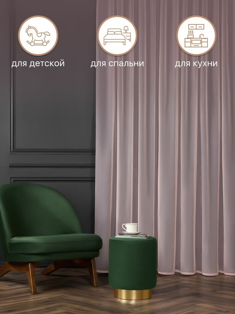 Тюль вуаль Arya VEO 500x250 в спальню, гостиную, детскую комнату, на кухню, в зал розовая пудра — фото 1