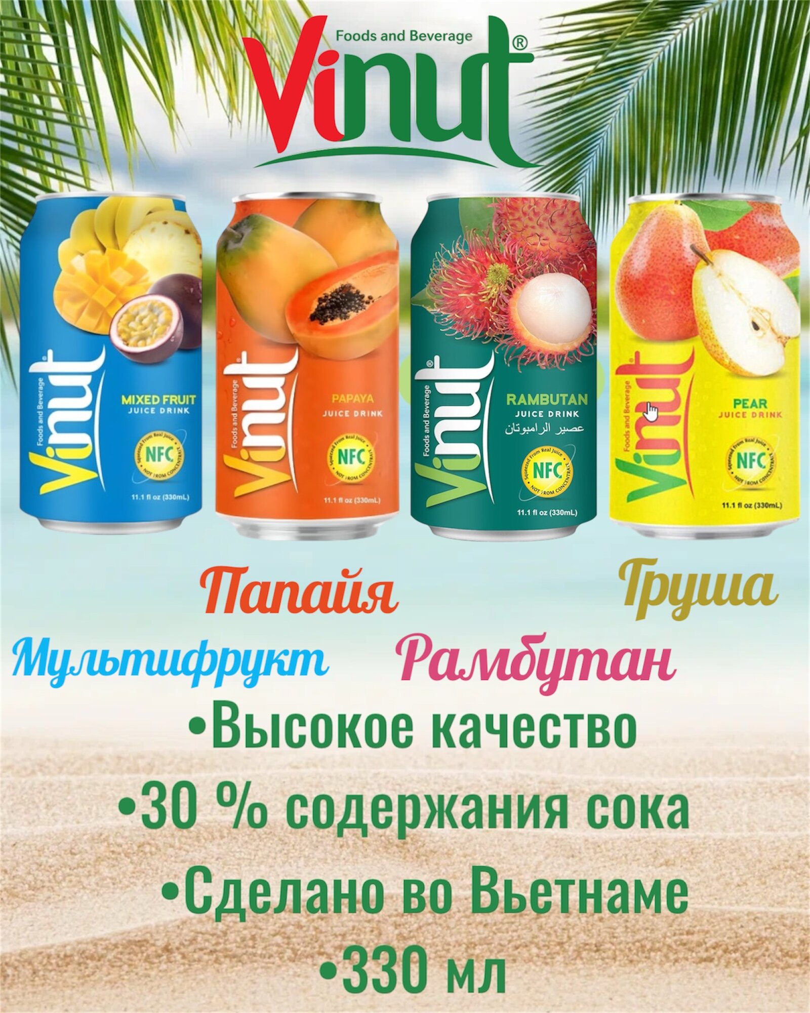 Картинки Напиток негазированный с соком Vinut Набор, 8 шт * 330 мл, Вьетнам
