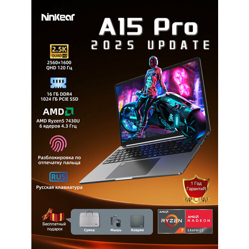 Ноутбук Ninkear A15 Pro 156 AMD Ryzen 5 6600H 33 ГГц RAM 16 ГБ SSD 512 ГБ AMD Radeon Graphics Русская клавиатура Windows11 Cеребристый 45999₽