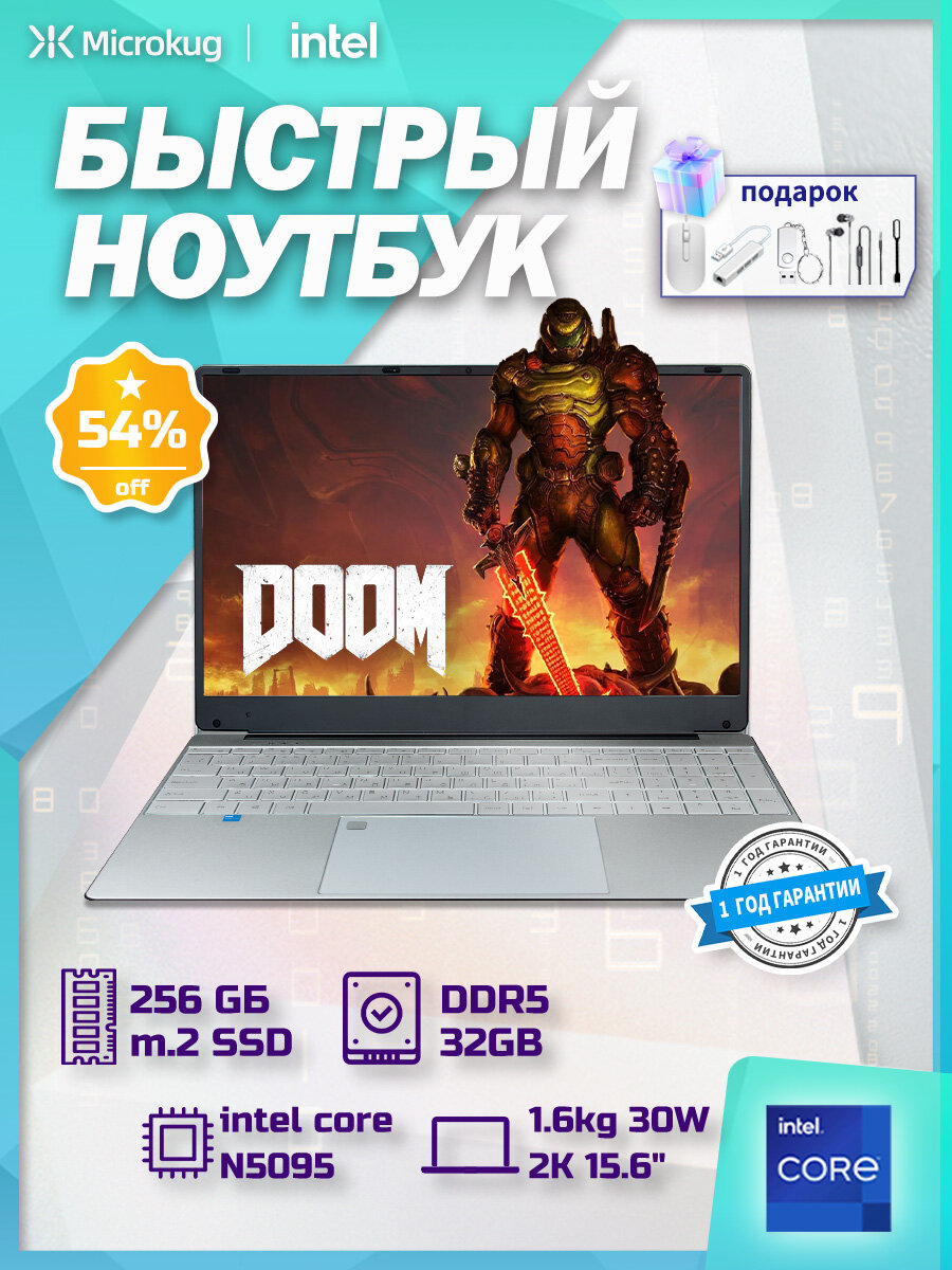 Microkug Ноутбук 15.6" Laptops Intel N5095 2.0 GHz, RAM 32GB, SSD 256GB，Windows 10 Pro