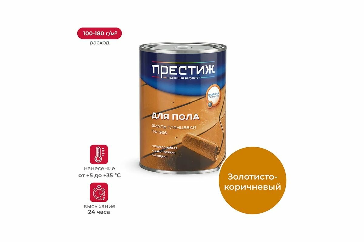 Эмаль ПФ-266 золотисто-коричневая 09 КГ (1/14) 