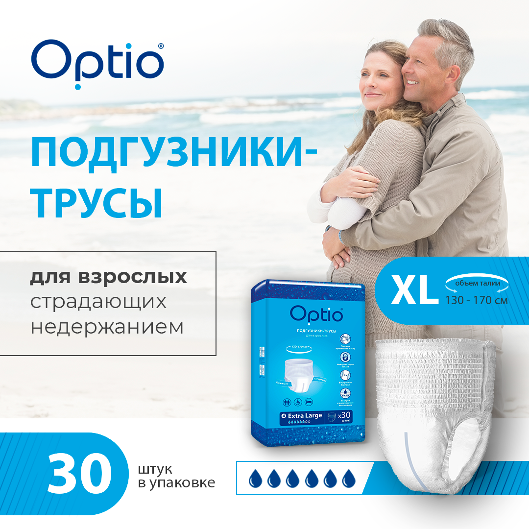 Подгузникитрусы для взрослых страдающих недержанием Оптио XL x30