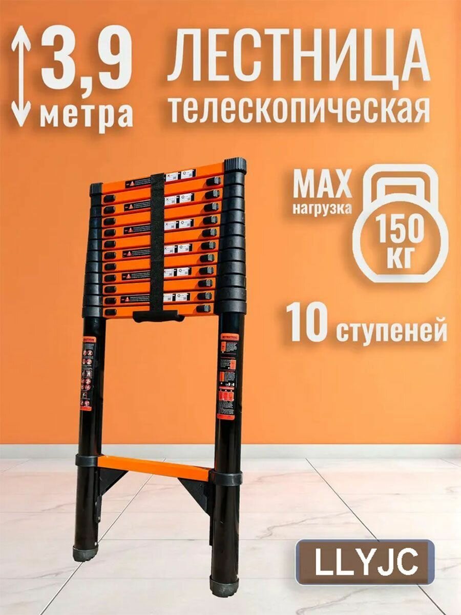 Лестница телескопическая