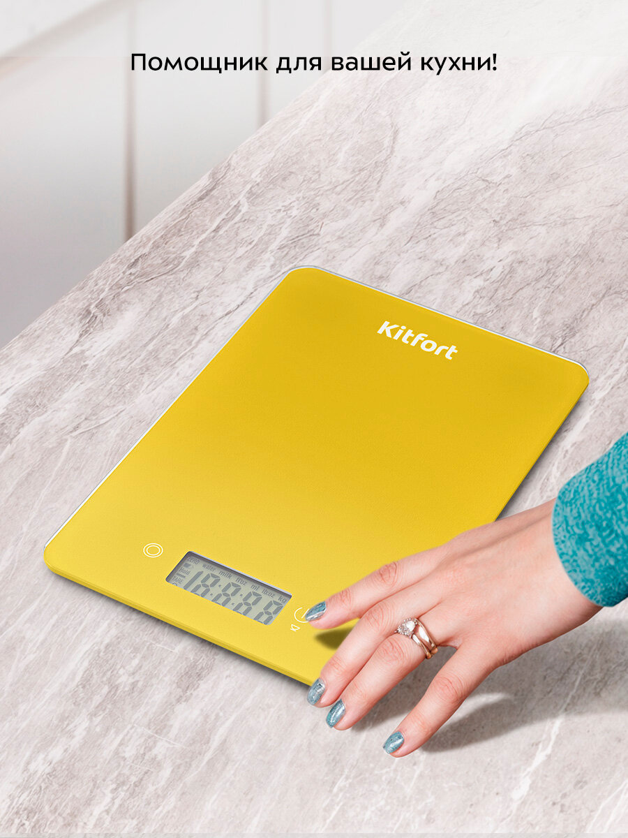 Кухонные весы Kitfort КТ-857-3 желтый — фото 1