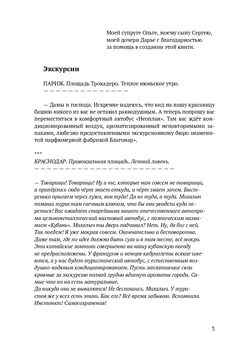 Экскурсии — фото 1