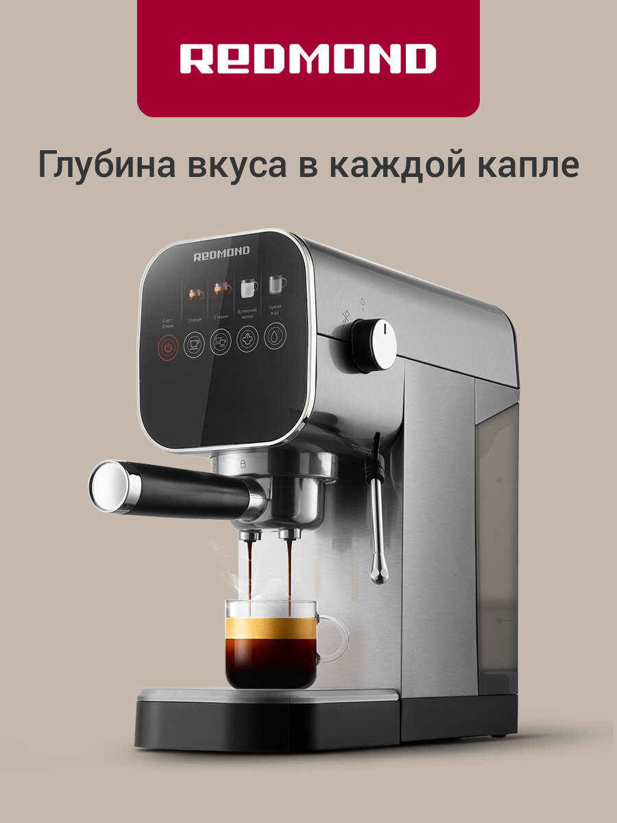 Кофеварка рожковая REDMOND CM701, давление 20 бар, компактный корпус, насадка-капучинатор