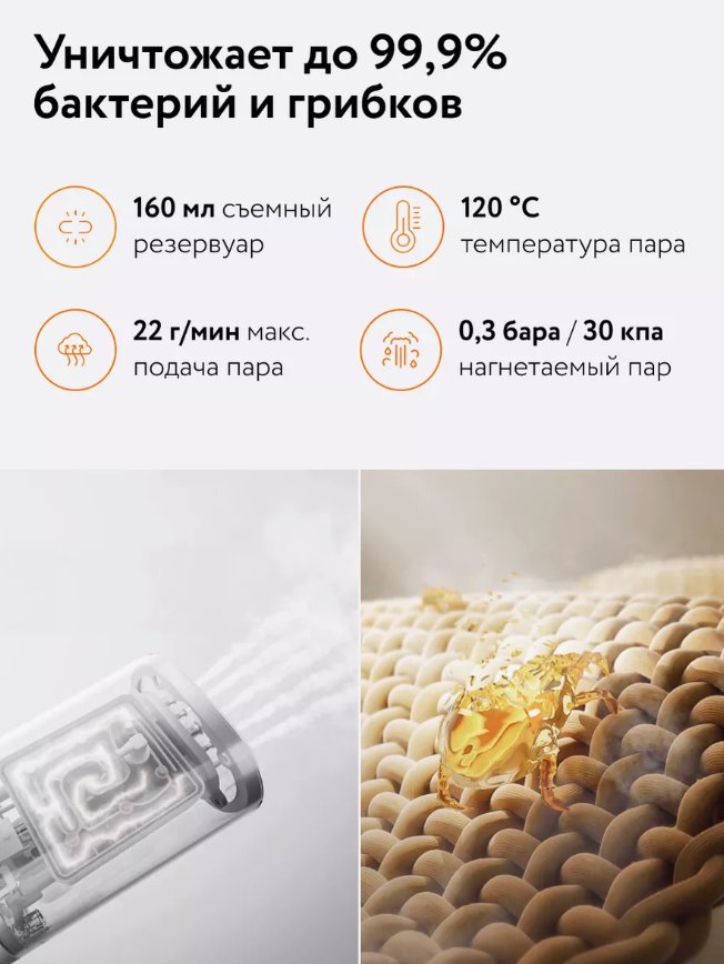Отпариватель ручной Xiaomi Handheld Steamer, давление пара 30кПа, быстрый нагрев — фото 1