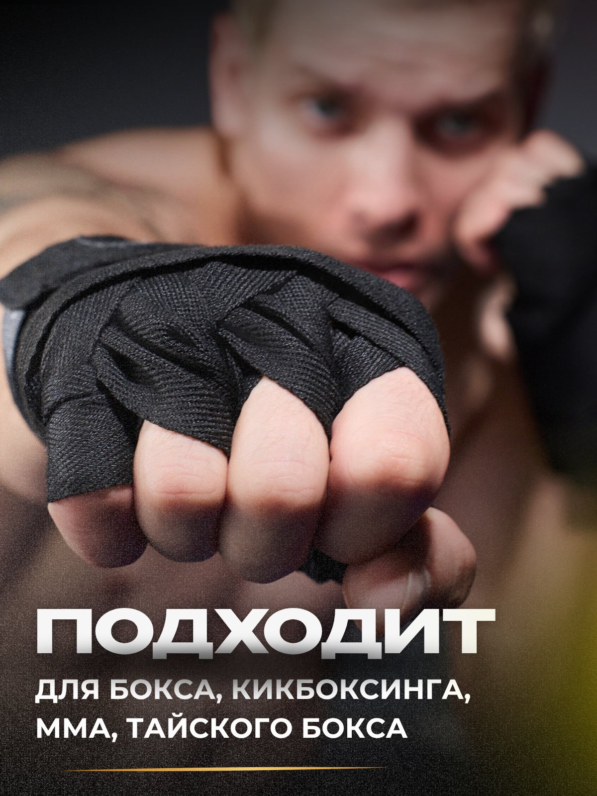 Картинки Бинты боксерские "KaratayVboxing", хлопок/нейлон, длина 3.5 м, черные