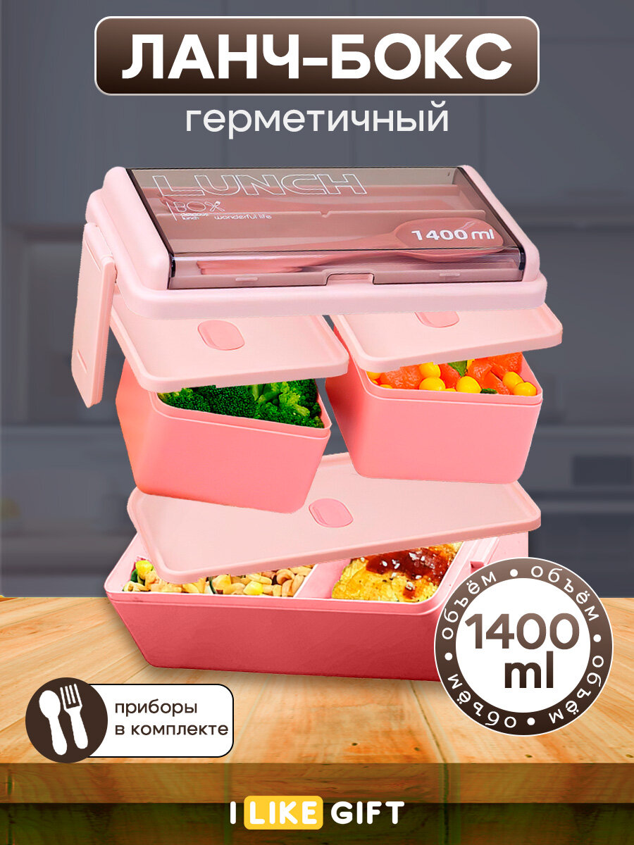 Удобный двухуровневый ланч бокс с отделениями и приборами, пищевой контейнер для пикников, работы и школы