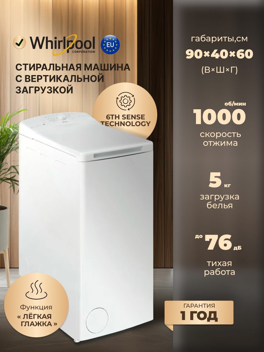 Стиральная машина с вертикальной загрузкой Whirlpool TDLR 5040L 5 кг