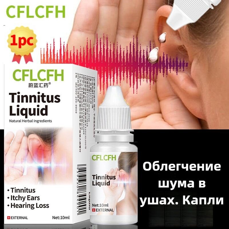 Ушные капли при отите от глухоты и тугоухости очищают ушную серу снимают шум в ушах улучшают концентрацию улучшают кровообращение