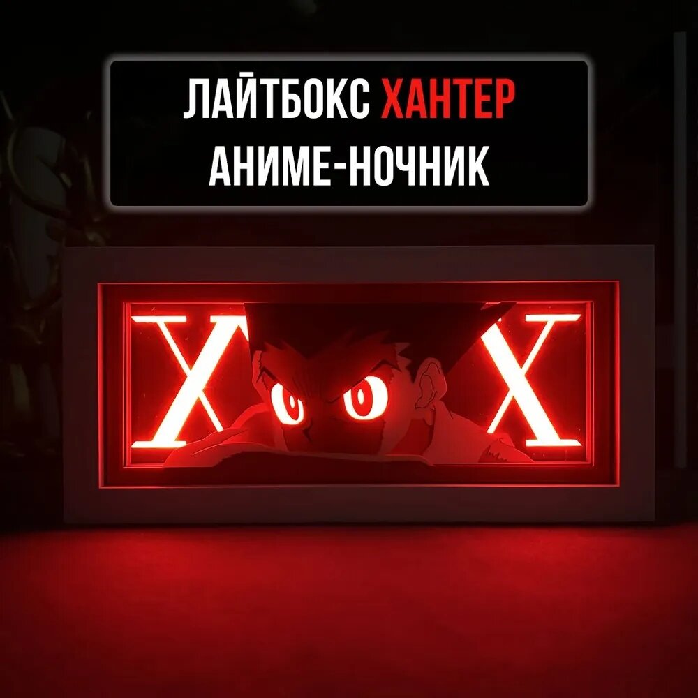 Лайтбокс аниме ночник 3D Гон Фрикс (Gon Freecss) Хантер х Хантер (Hanterxhanter) от Mygeekhobbies — фото 1