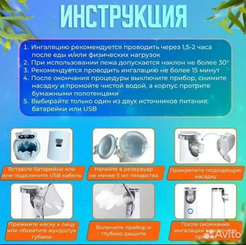 Небулайзеры Ингалятор портативный бесшумный mesh небулайзер JSL-W302 для детей и взрослых с насадками , цвет белый с мятным