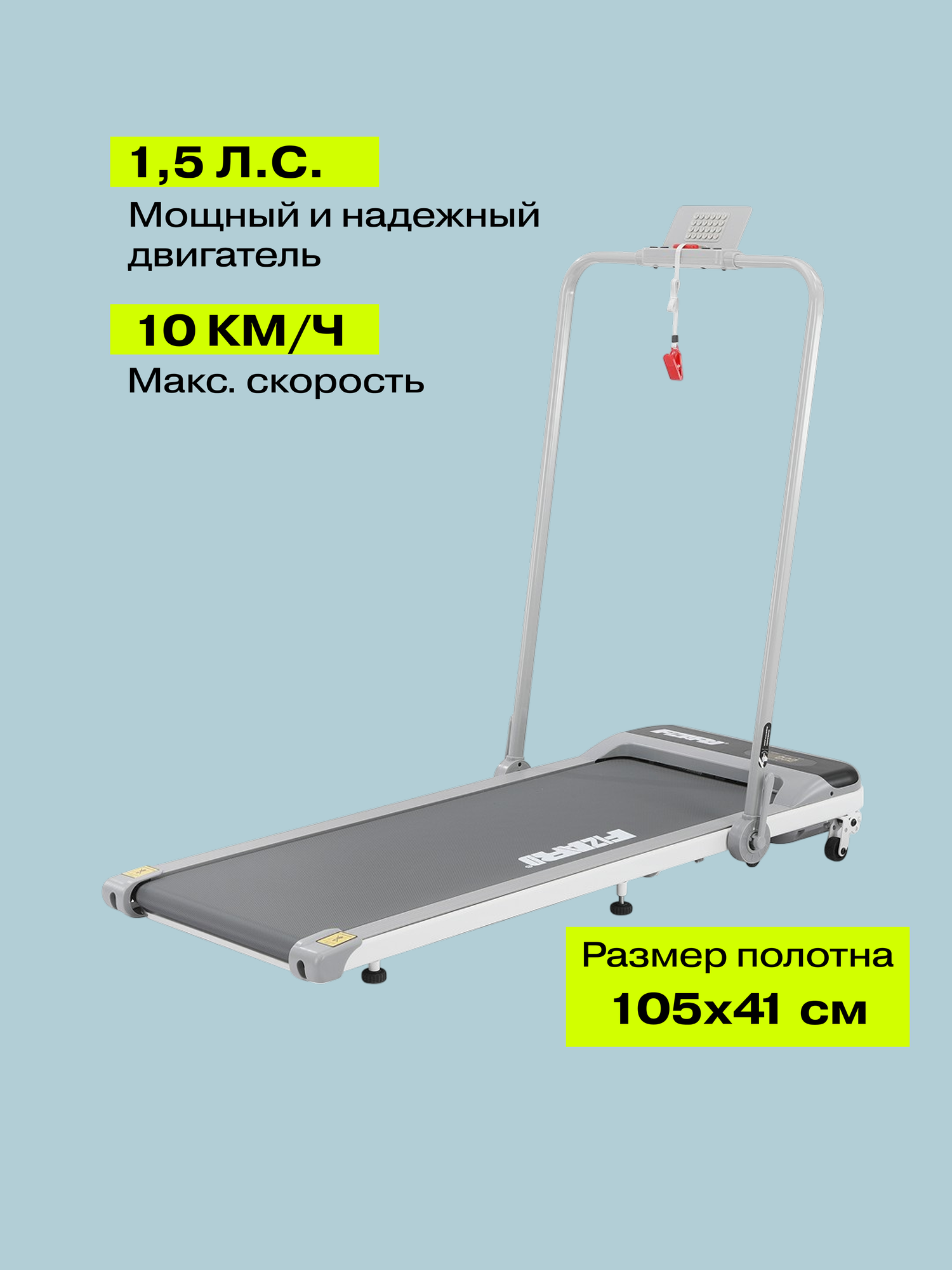 Беговая дорожка Fizard MP-35 2в1, 1.5л. с, 105х41см, макс. скорость 10км/ч, Bluetooth