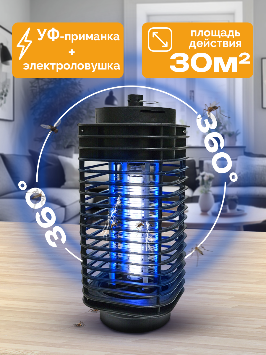 Картинки Лампа от комаров Classmark антимоскитная, питание от сети, ультрафиолетовая, мощность 20 Вт, черный