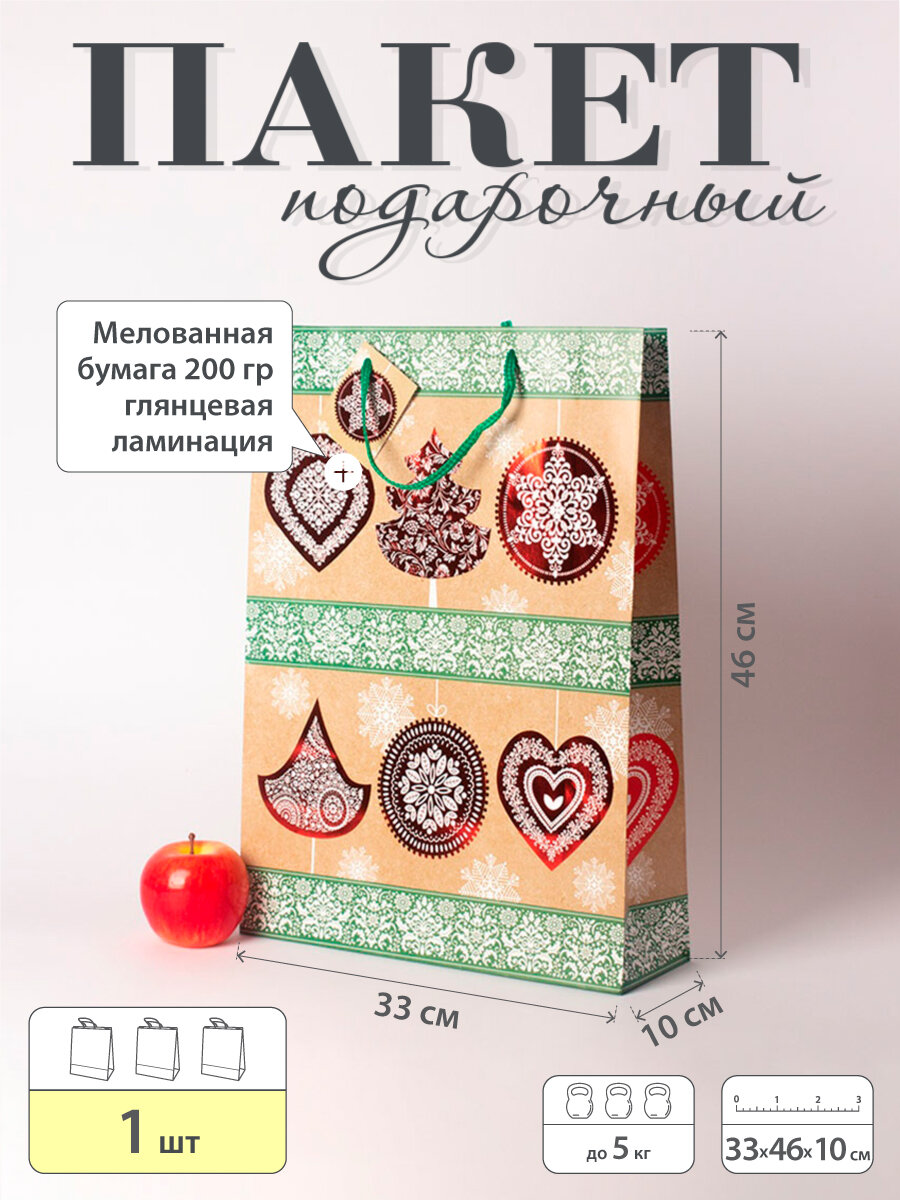 Пакет новогодний 33х46х10 узоры меловка 1шт