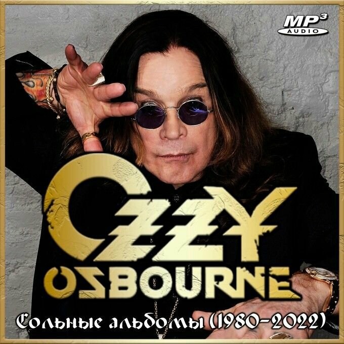 Ozzy Osbourne - Сольные альбомы (1980-2022) (запись на CD-R)