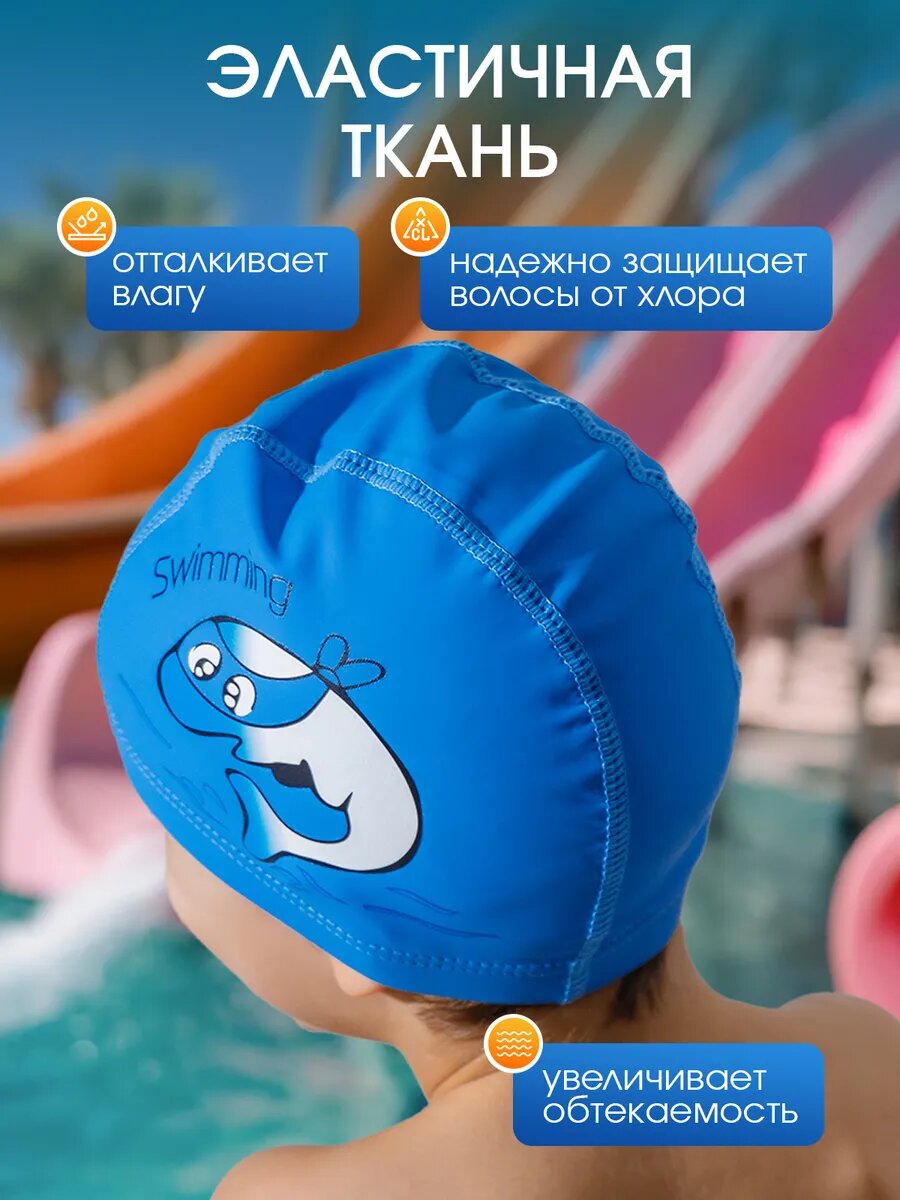Шапочка для плавания Will to Win, детская, 50-55 размер, цвет синий — фото 1