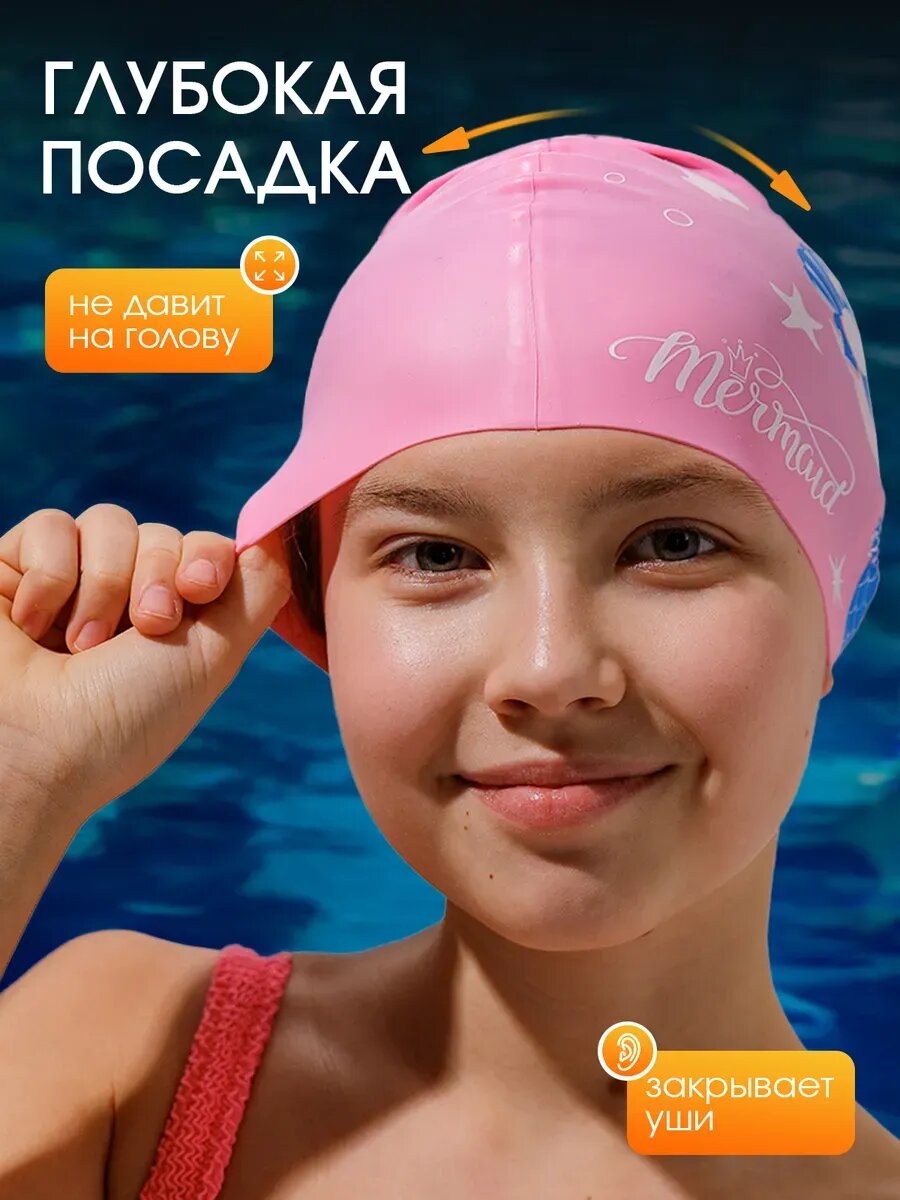 Шапочка для плавания Will to win, силиконовая, детская, для бассейна, розовая — фото 1