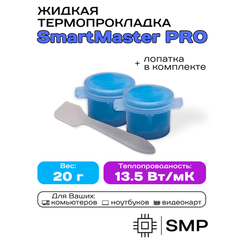 Жидкая термопрокладка 13.5 Вт/мК 20г SmartMaster PRO для видеокарты, ноутбука, консоли, ссд, асика, компьютера.