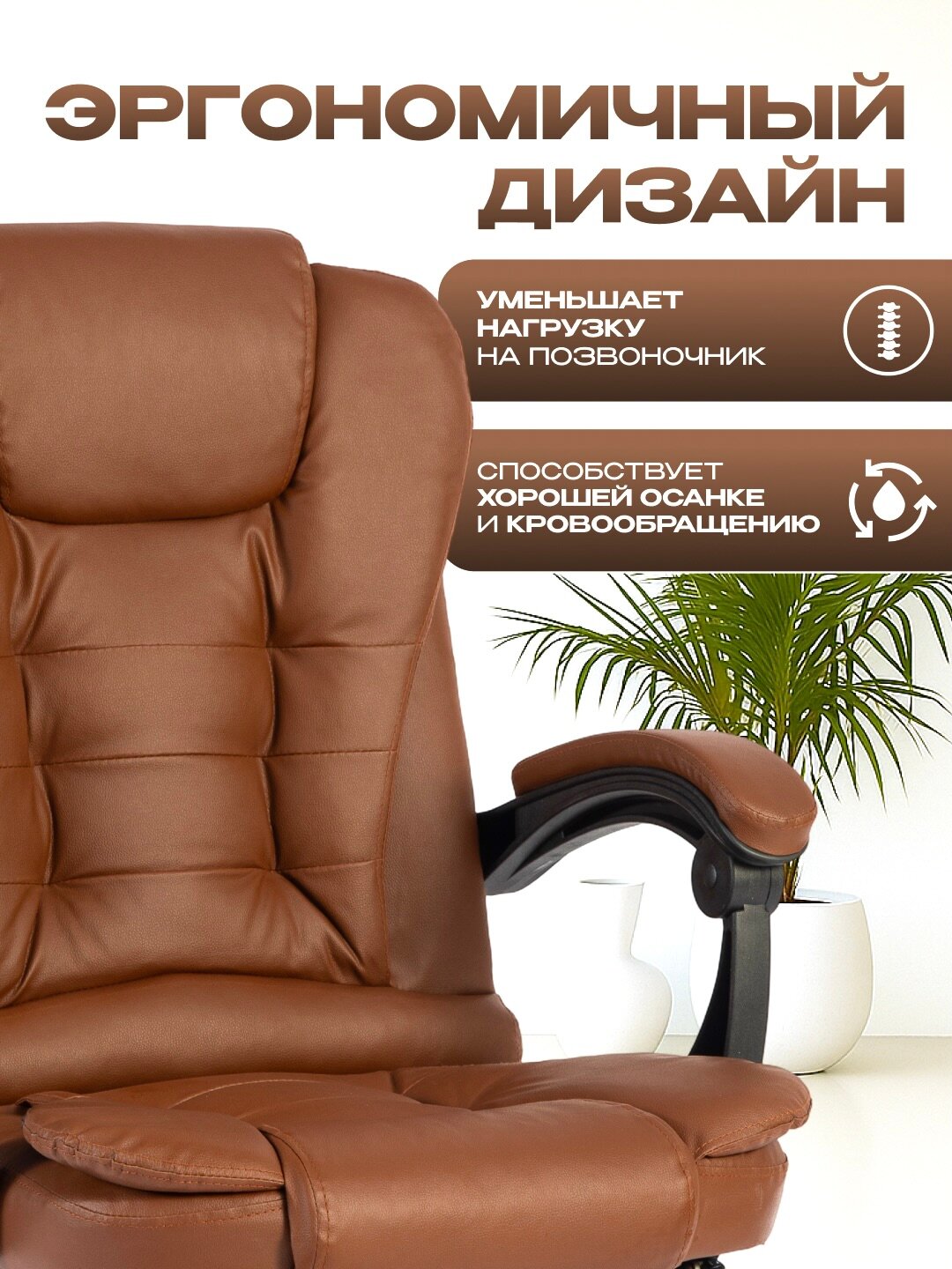 Кресло для компьютера, для руководителя, "ELEGANT", с вибромассажем, офисное кресло — фото 1
