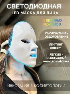 Косметологический аппарат