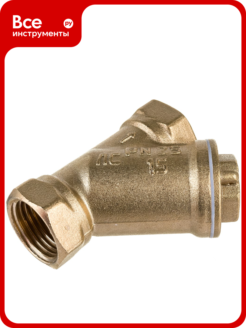 Сетчатый фильтр для воды VALFEX 1/2" ВР/ВР латунный под пломбу 46Б5фт1 VF.192. L00.012. Bir