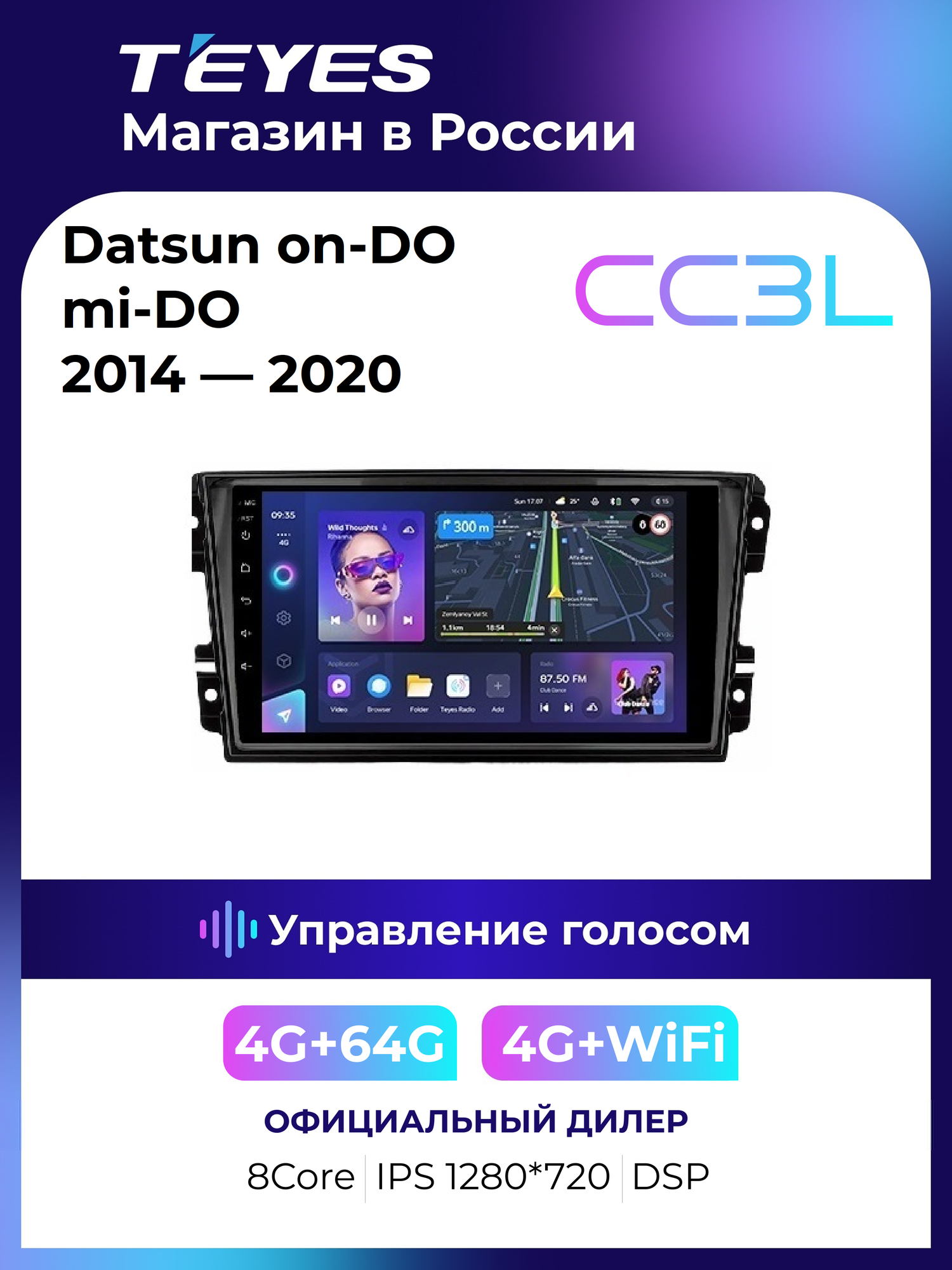 Магнитола 9" Datsun On-Do Mi-Do 2014-2020 Teyes CC3L 4/64Гб ANDROID IPS 4G
