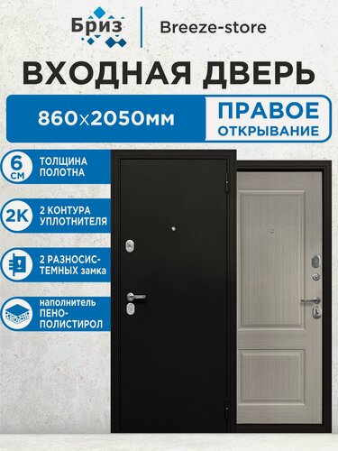 Изображение товара Входная дверь металлическая 6 см Бежевый клен МП 2050х860 Правая