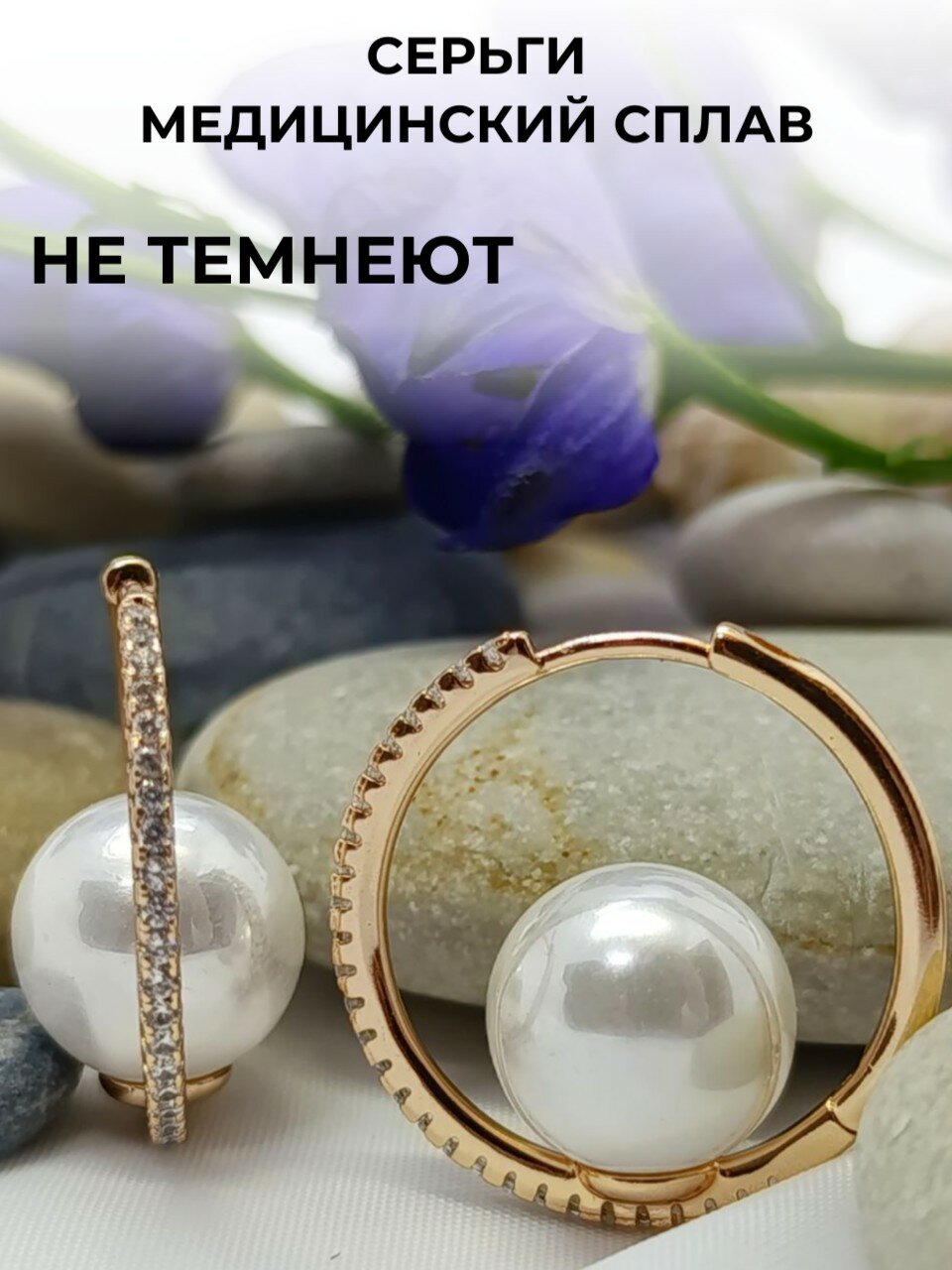 Серьги конго