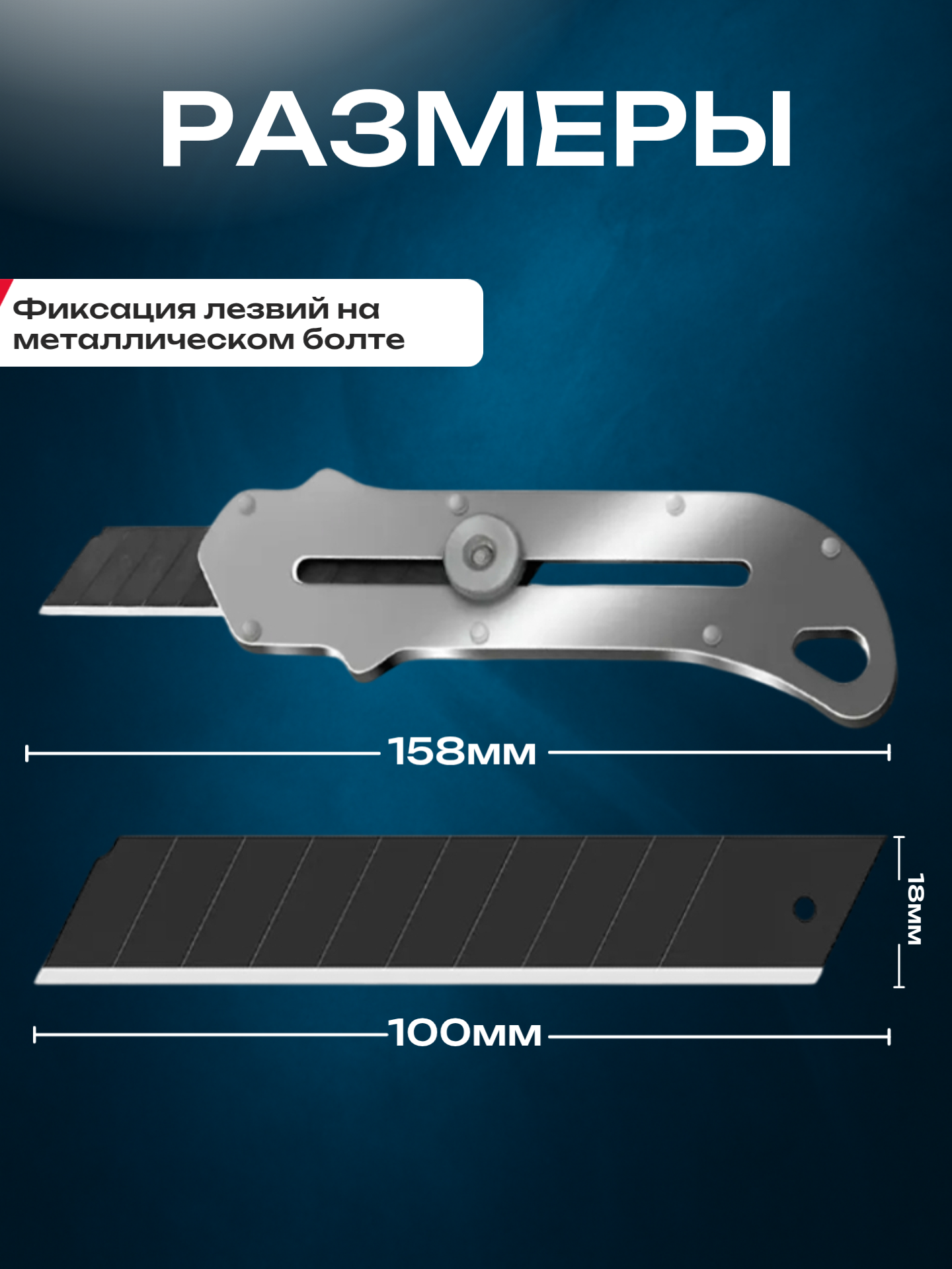 Изображение Канцелярский строительный нож Best Room, с блокировкой лезвия, нержавеющая сталь, 18мм