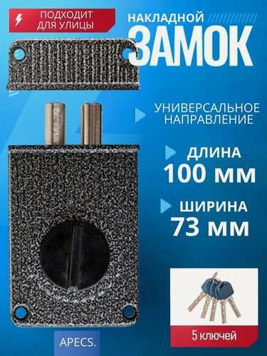 Изображение товара Замок накладной универсальный R04-C-GR (цвет: Серый)/для дверей гаражей, кладовок, жилых помещений