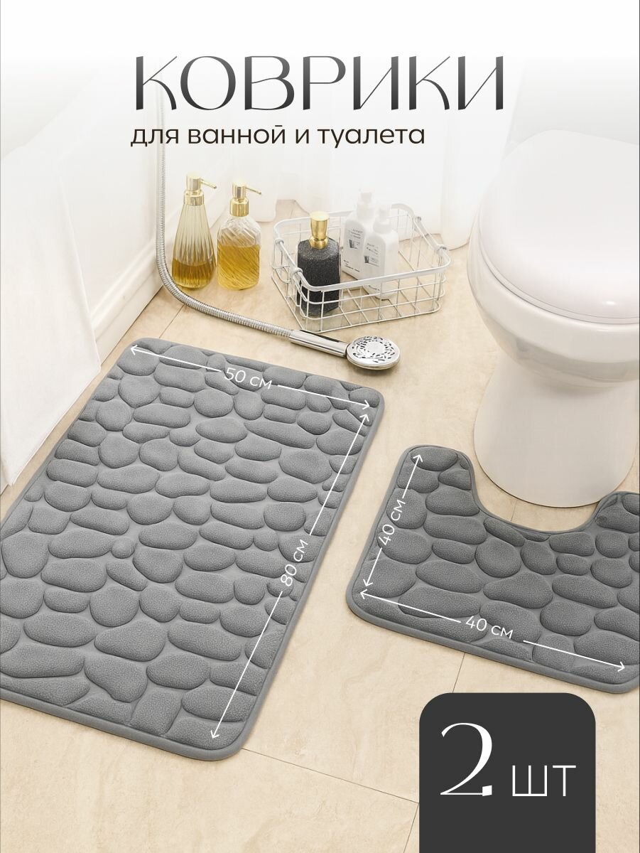 Коврик для ванной и туалета противоскользящий комплект Birdhouse