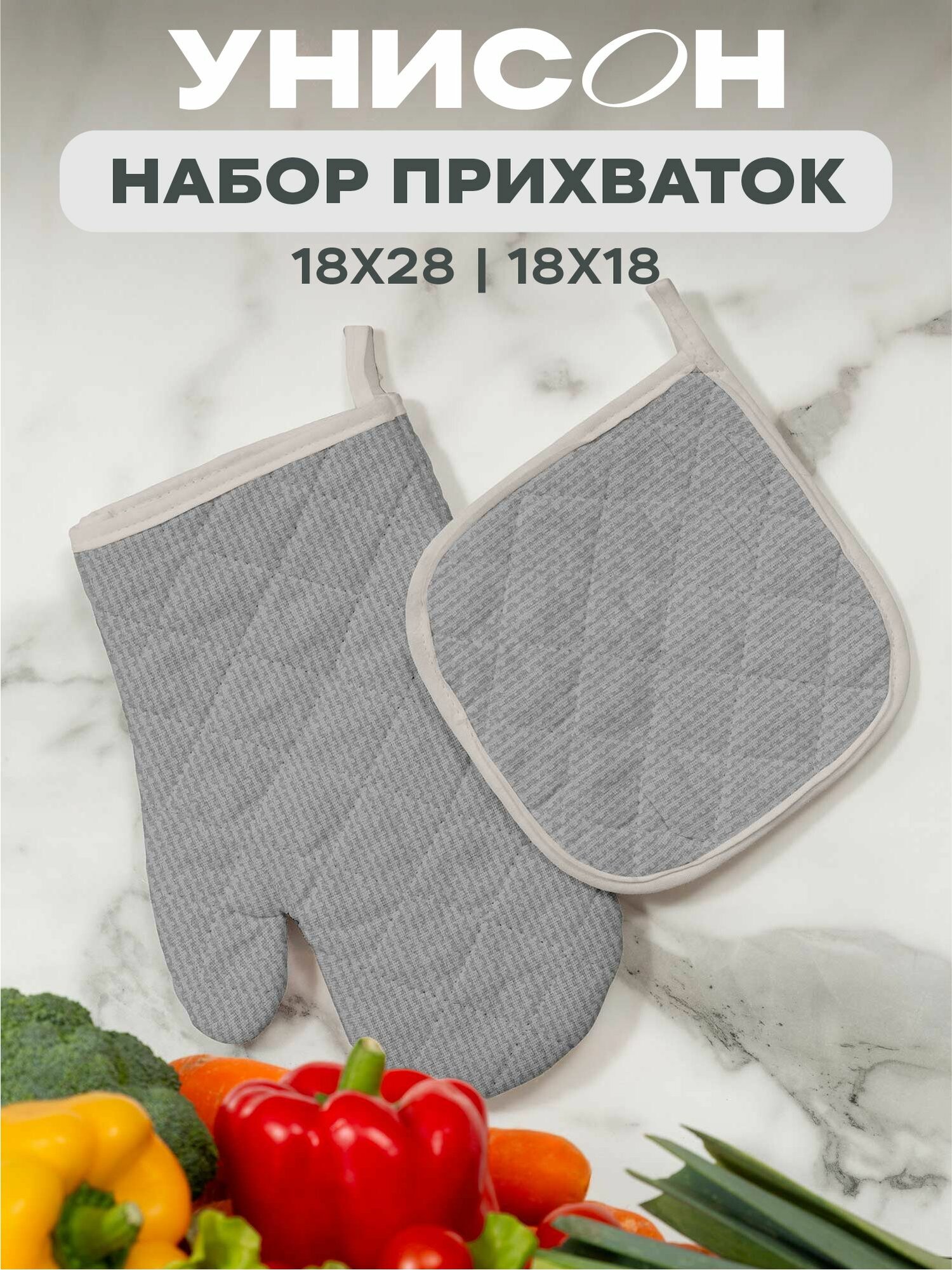 Прихватка для кухни 18х18 (1 шт) прихватка-рукавица 18х28 (1 шт) 