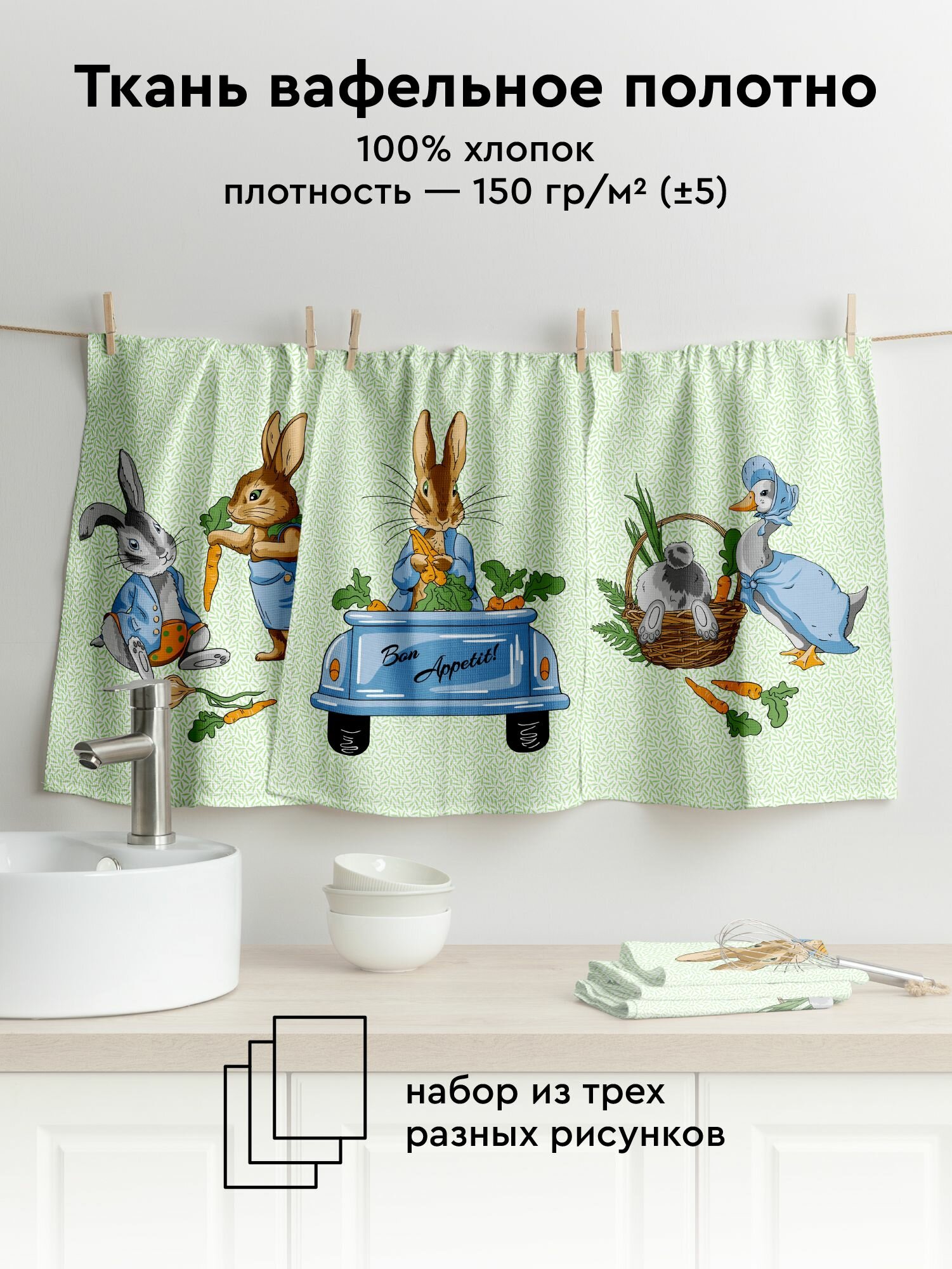 Mia Cara Полотенце кухонное вафельное 3 шт 45х60, Хлопок 100% Garden bunny — фото 1