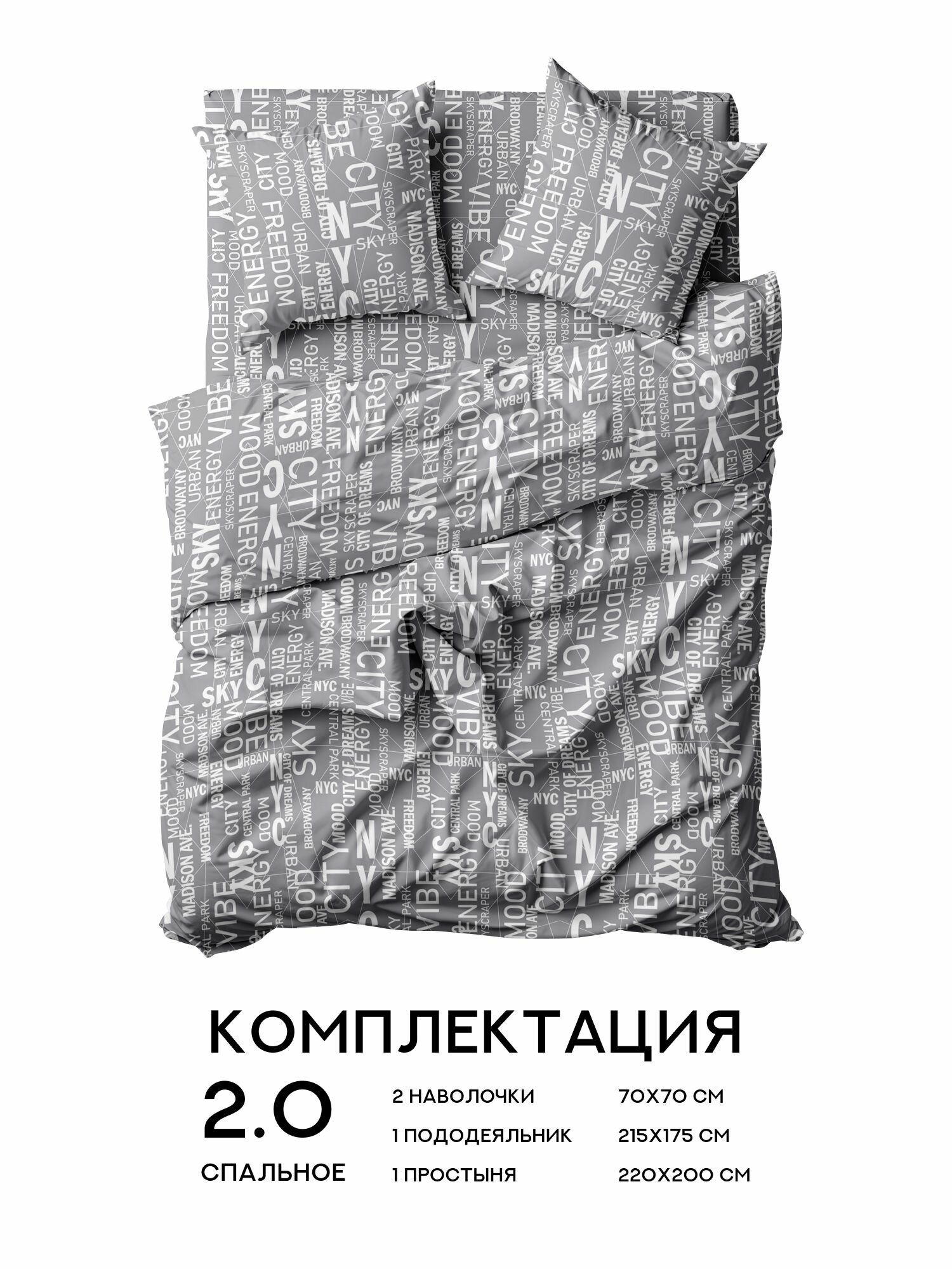 Флоранс Комплект постельного белья, Полисатин, 2х спальный, наволочки 70х70, Voices — фото 1