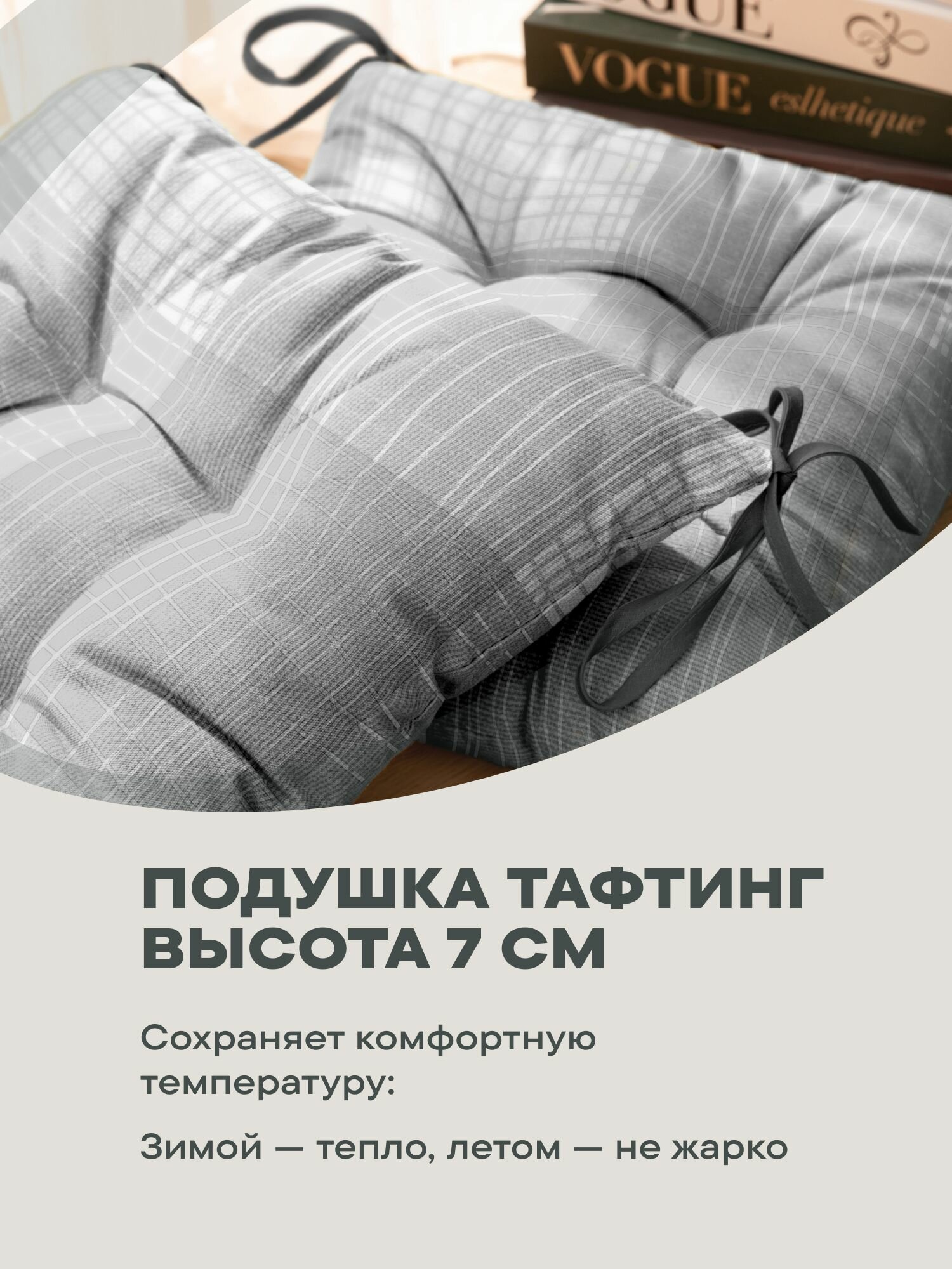 Подушка на стул с тафтингом квадратная 40х40 "Унисон" рис 33314-3 Squares — фото 1