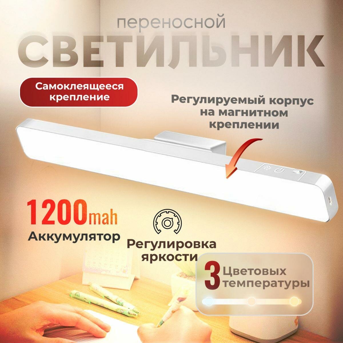 Светильник, настенный, LED, сенсорный, IP20, холодный свет, 2,5 кв. м