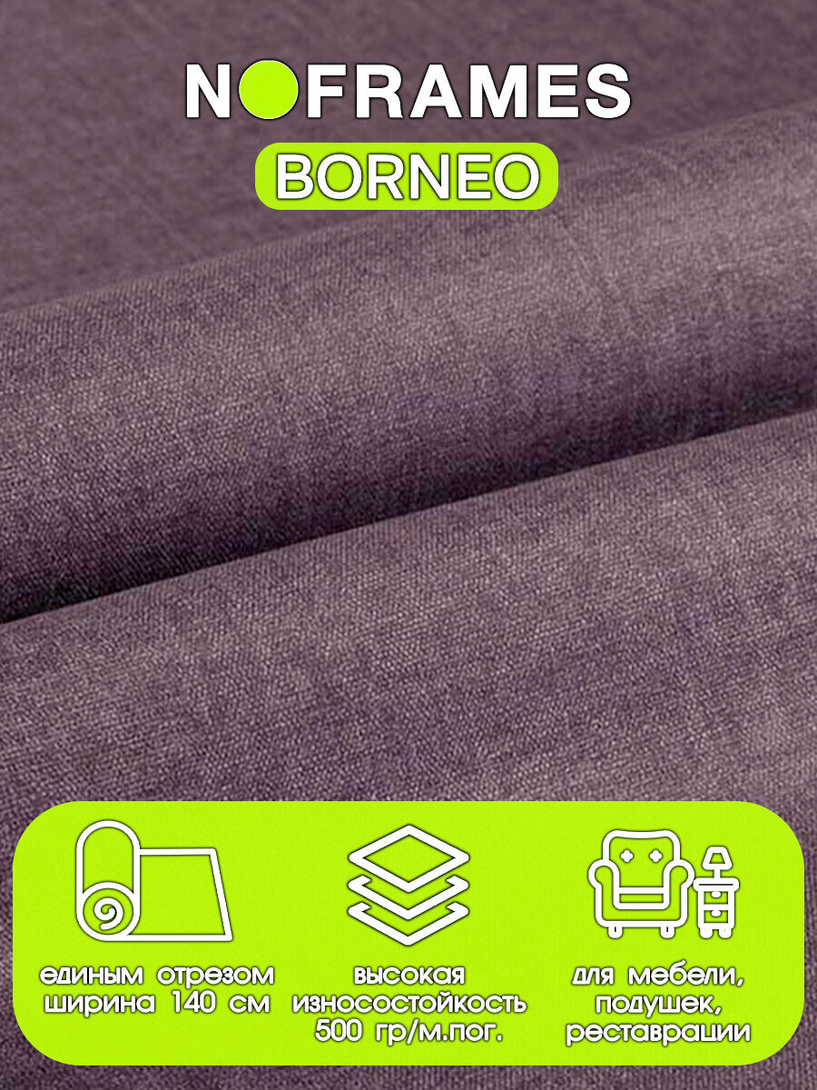 Ткань мебельная, микровелюр, NO-FRAMES, Borneo col.13