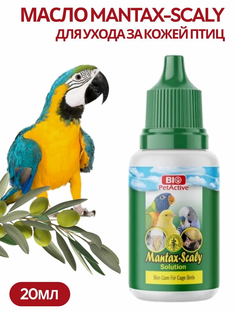 BioPetActive Масло Mantax-Scaly для ухода за кожей птиц 20мл