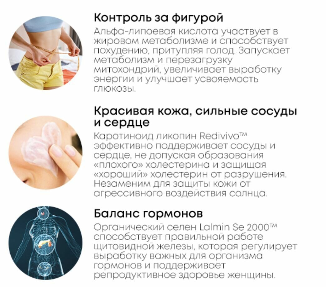 Картинки Age Тhеrару Antioxidants - Women's Health. Профилактика при воспалении щитовидной железы, для женского здоровья, энергия, выносливость.