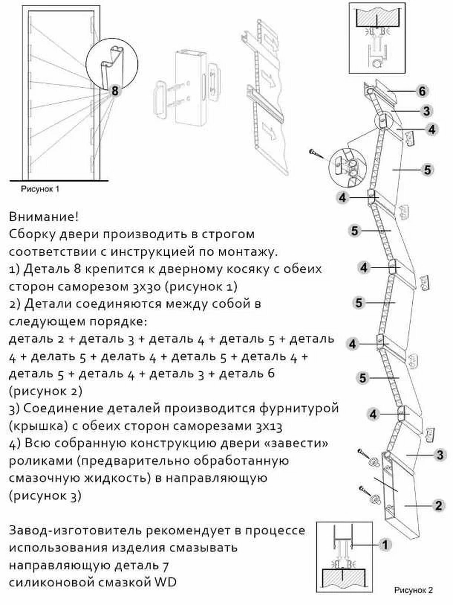 Дверь-гармошка "Центурион" 58873, цвет венге, ПВХ отделка, левая сторона открывания