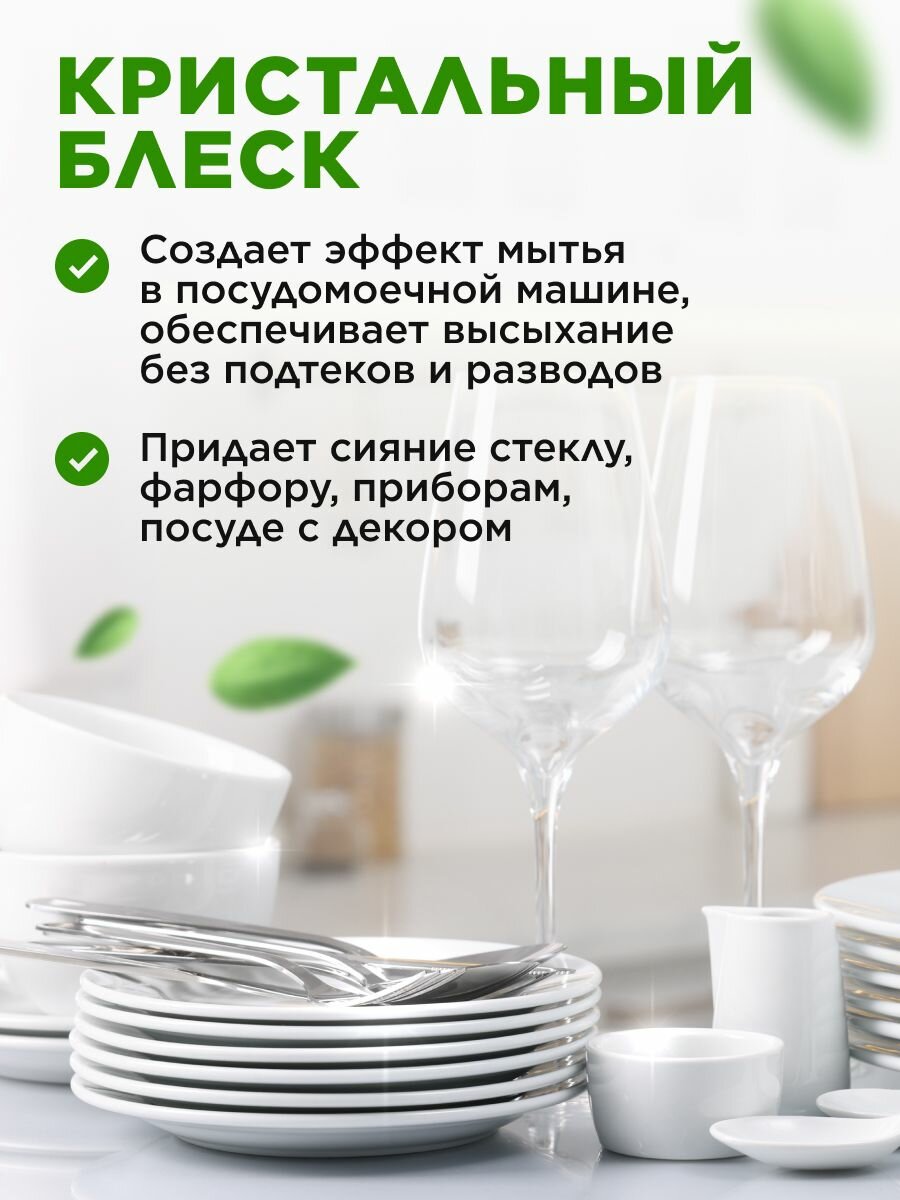 Гель для посуды Faberlic "Кристальный Блеск", 2в1, аромат малины, ультраконцентрированный, 500мл — фото 1